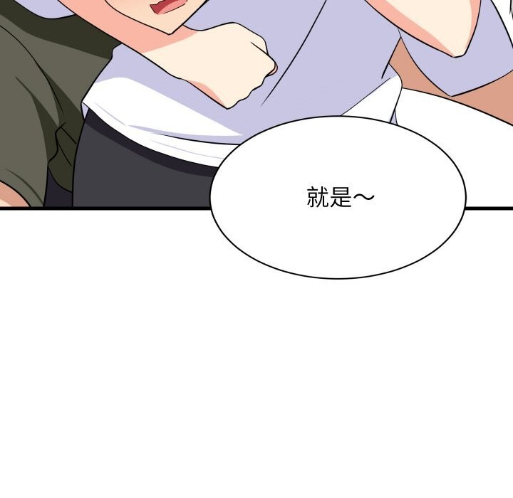 难缠姐妹偏要和我同居第59話