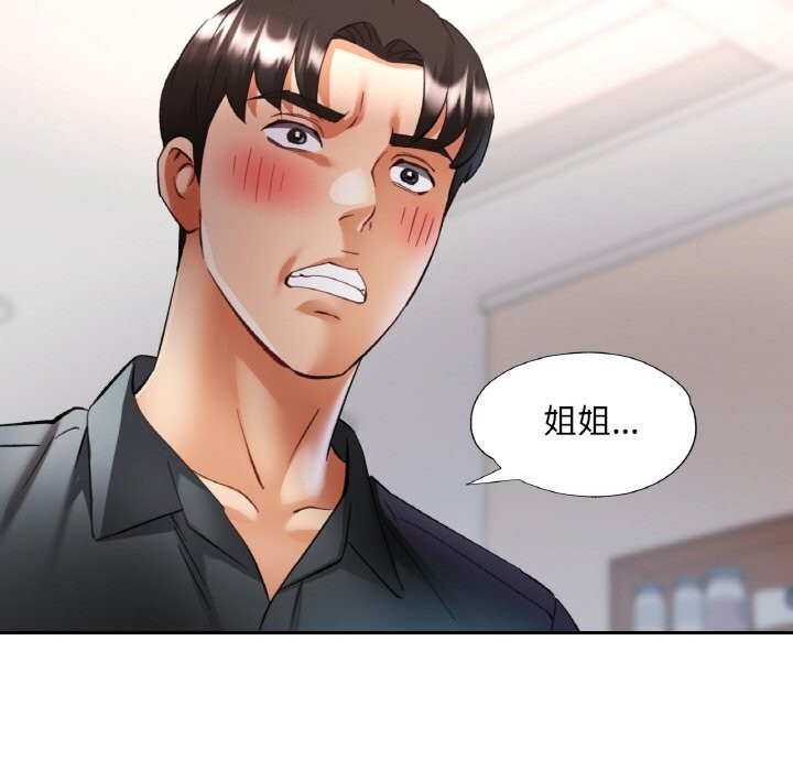 已嫁人的她第42話