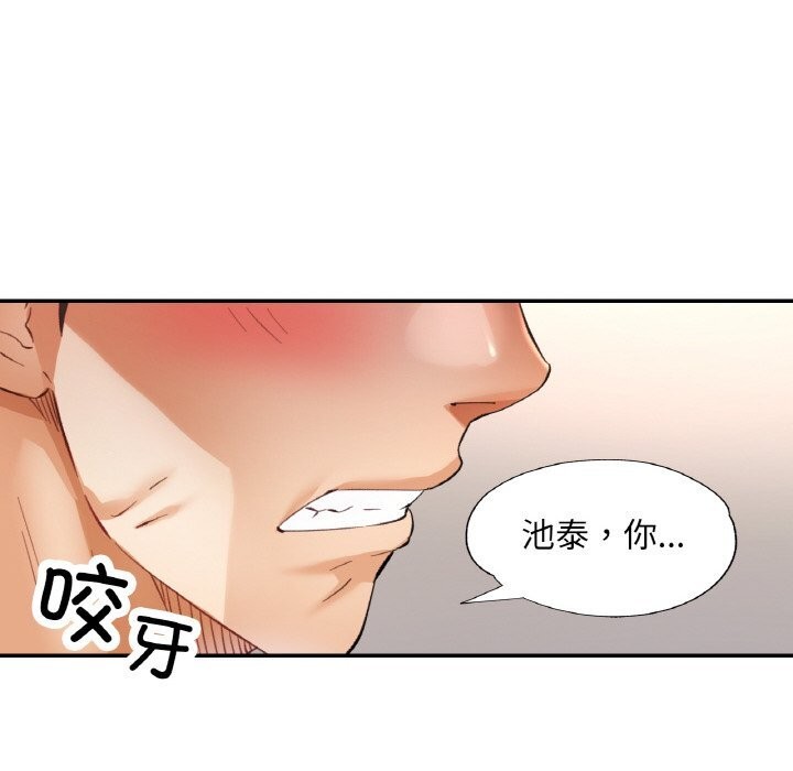 已嫁人的她第42話