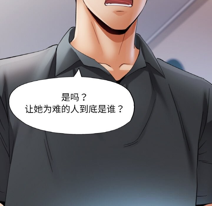 已嫁人的她第42話