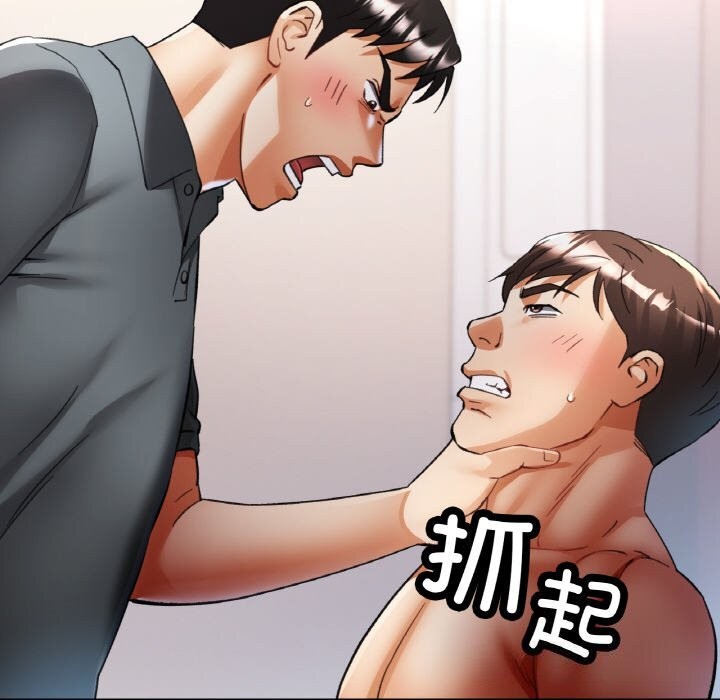 已嫁人的她第42話