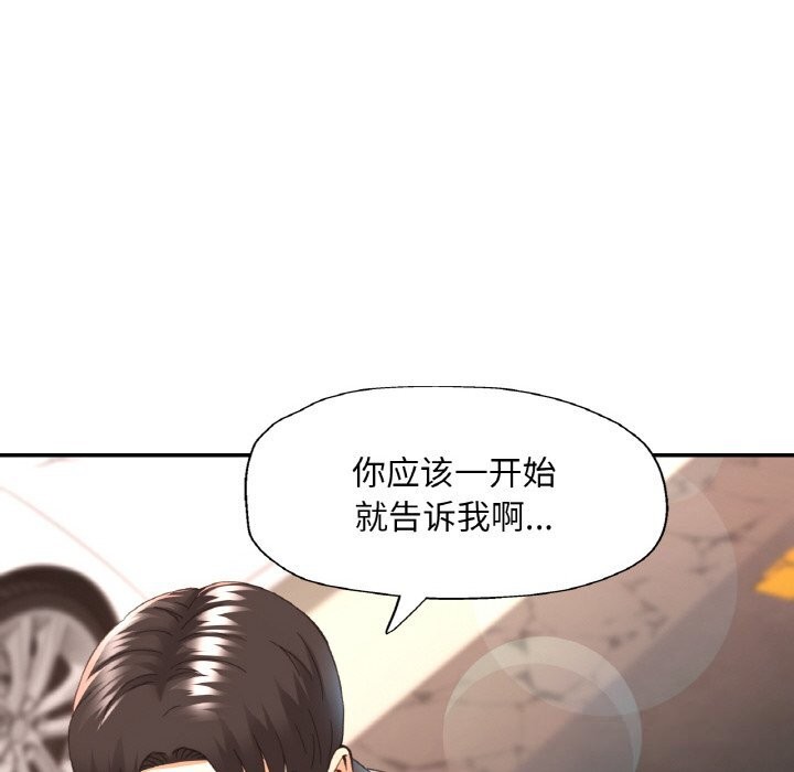 已嫁人的她第42話