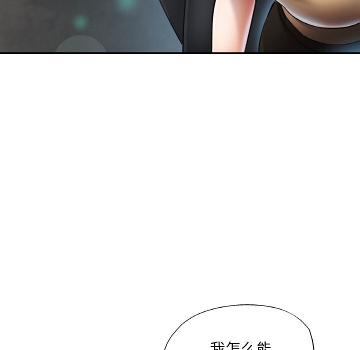 已嫁人的她第42話