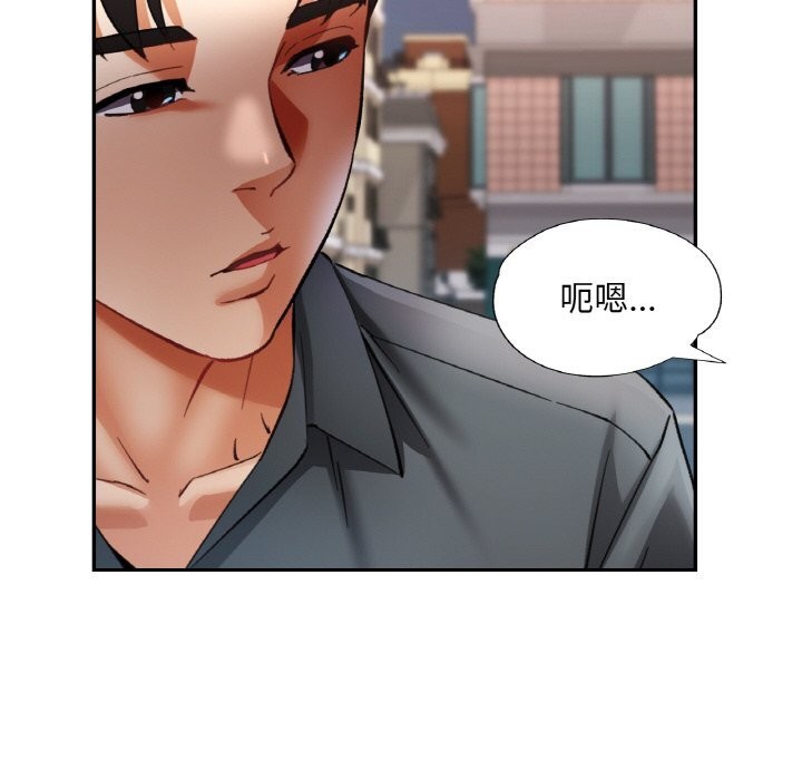 已嫁人的她第42話