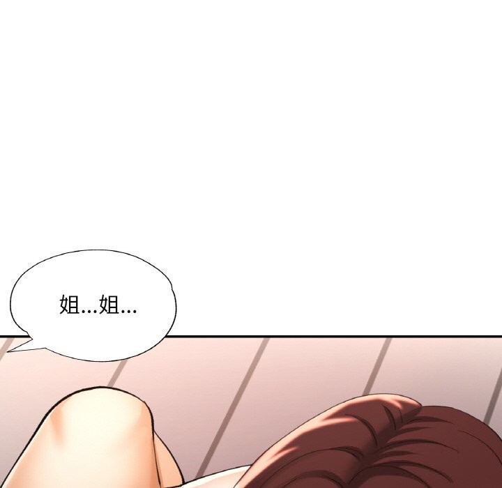 已嫁人的她第42話