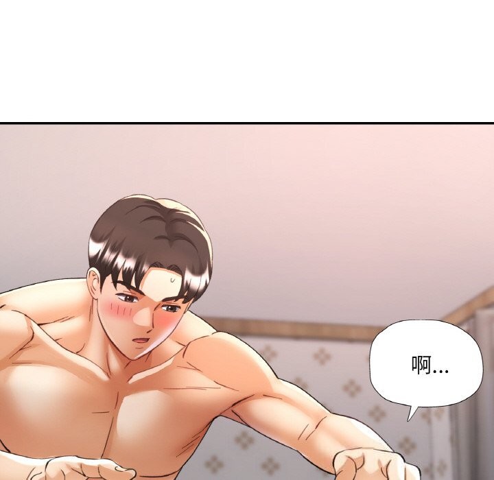 已嫁人的她第42話