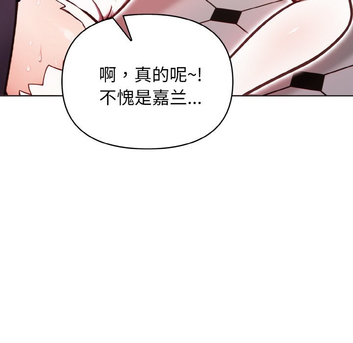 欲演越烈第5話