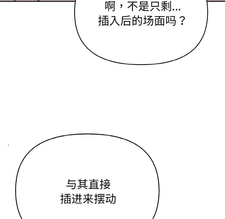 欲演越烈第5話