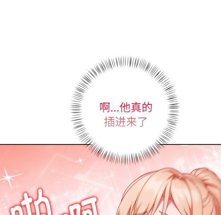 欲演越烈第5話