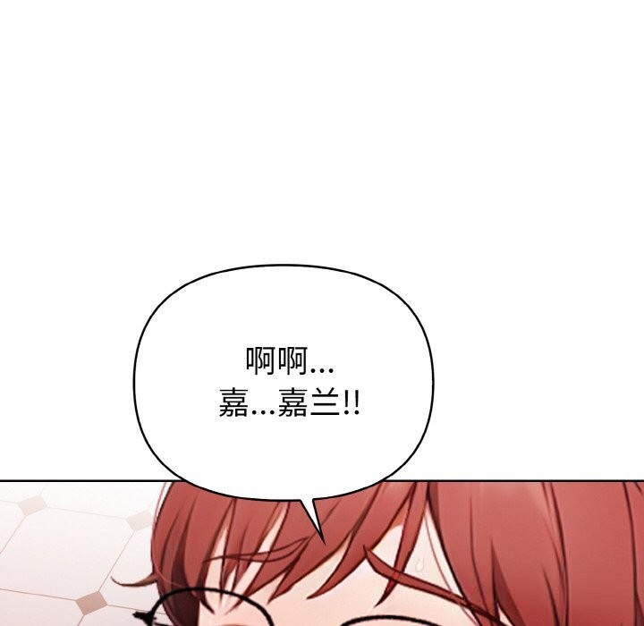 欲演越烈第5話