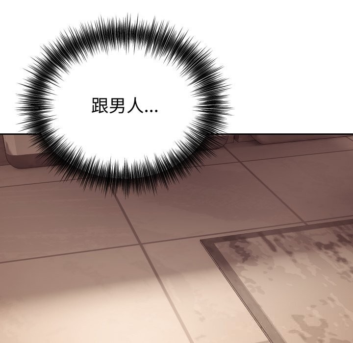 错位的星辰第10話