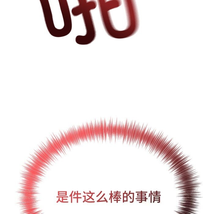 錯位的星辰第10話