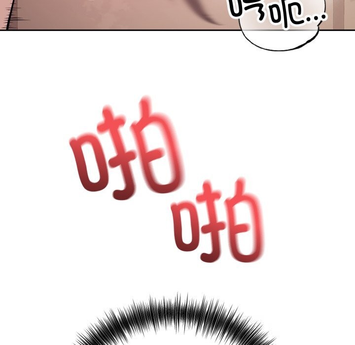 错位的星辰第10話