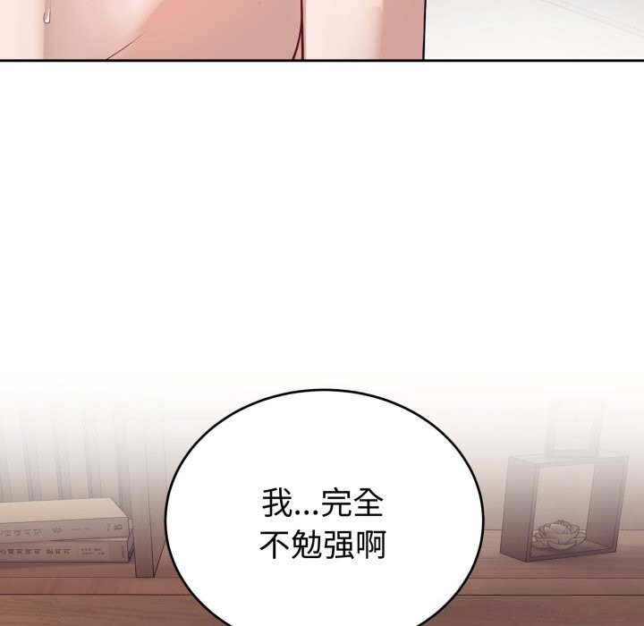 错位的星辰第10話