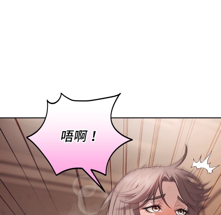 錯位的星辰第10話