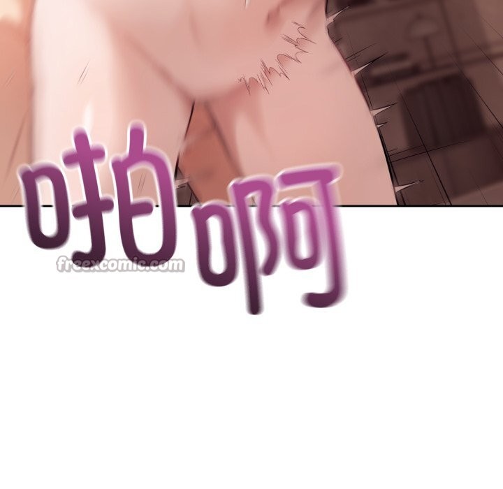 錯位的星辰第10話