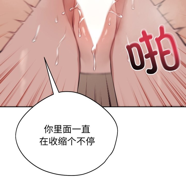 錯位的星辰第10話