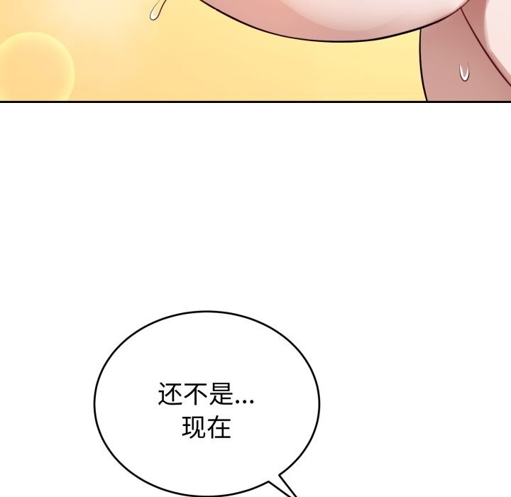 錯位的星辰第10話