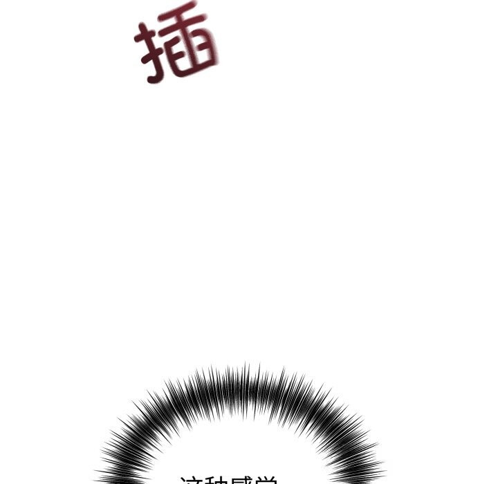 錯位的星辰第10話