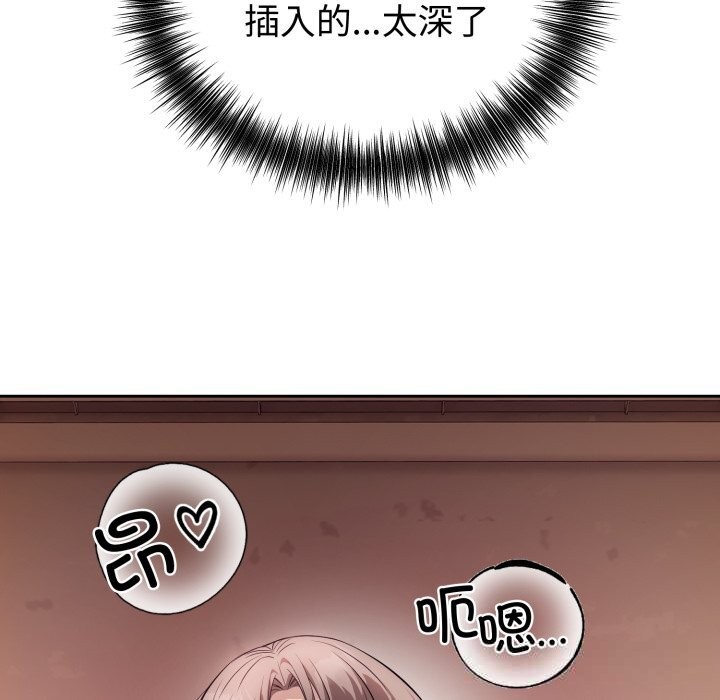 错位的星辰第10話