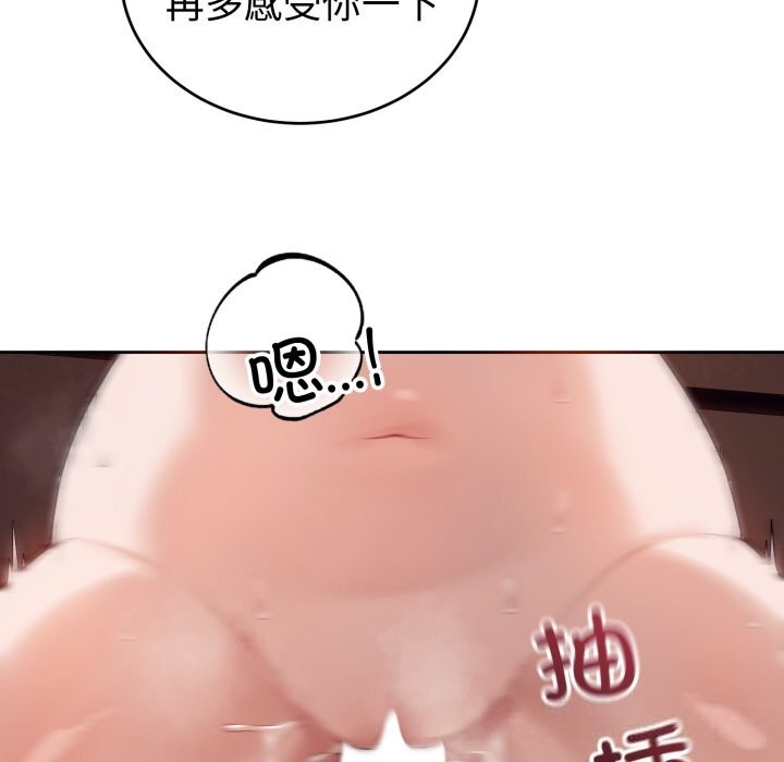 錯位的星辰第10話