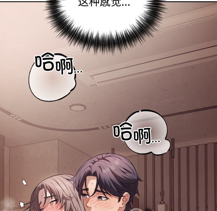 錯位的星辰第10話