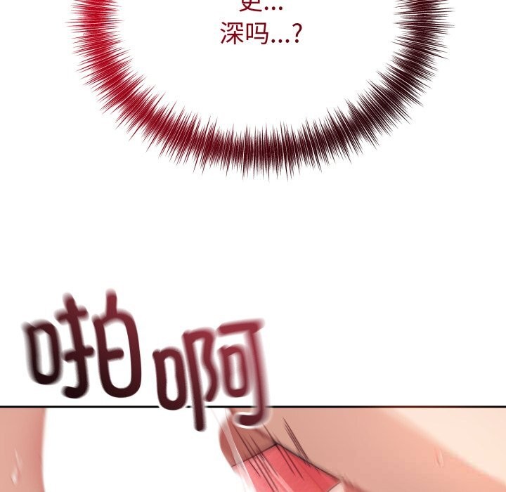 錯位的星辰第10話