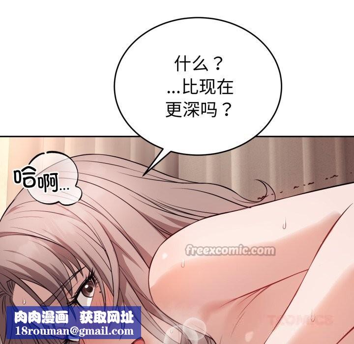 錯位的星辰第10話