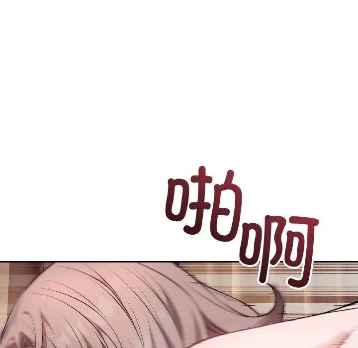 錯位的星辰第10話