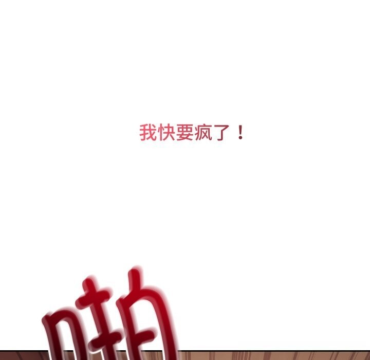 错位的星辰第10話