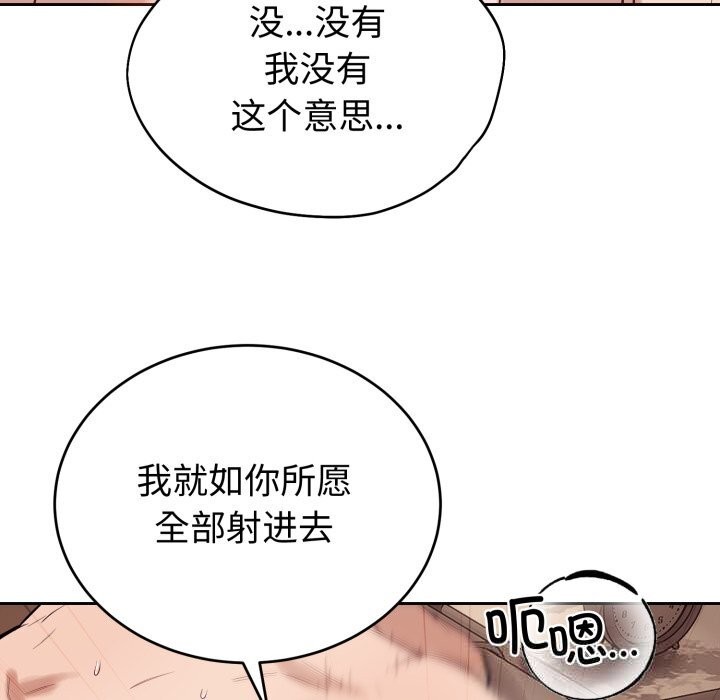 錯位的星辰第10話