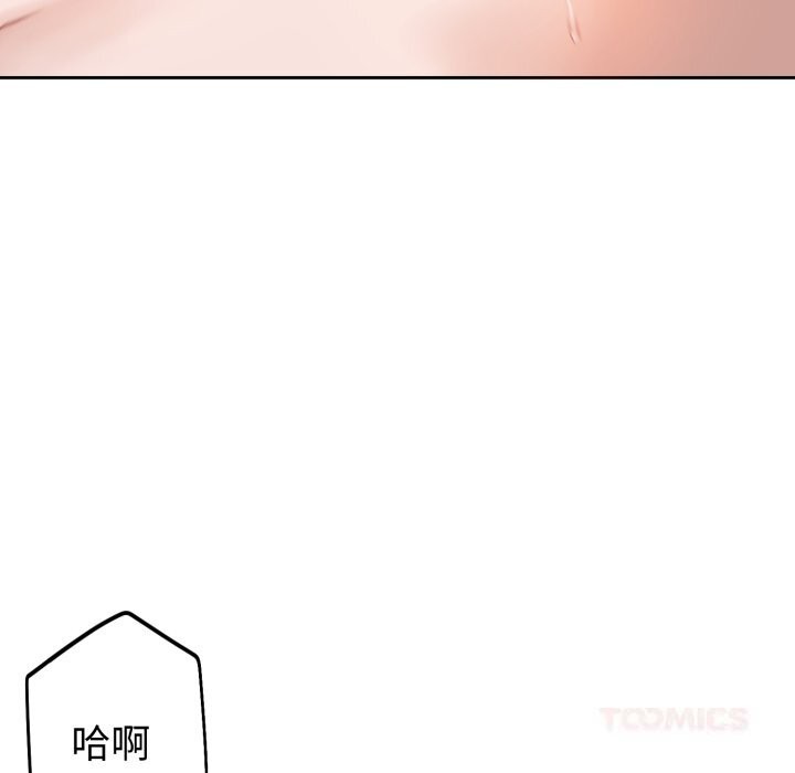 錯位的星辰第10話