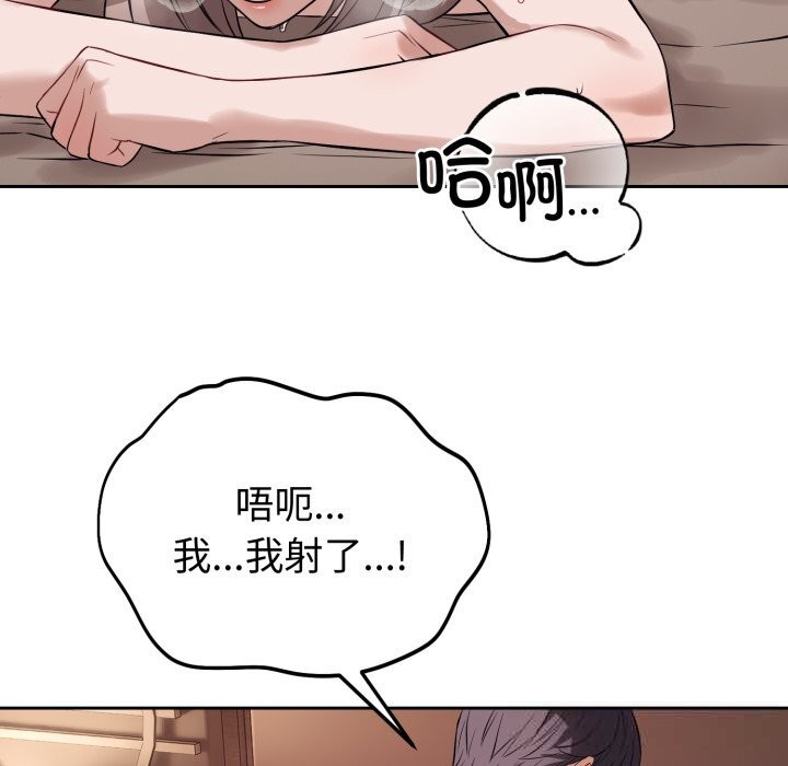 錯位的星辰第10話