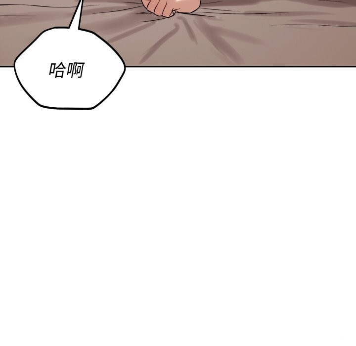 錯位的星辰第10話