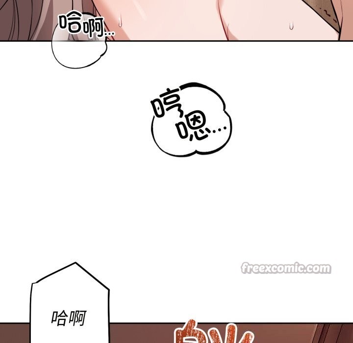 錯位的星辰第10話