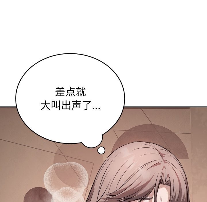 錯位的星辰第10話