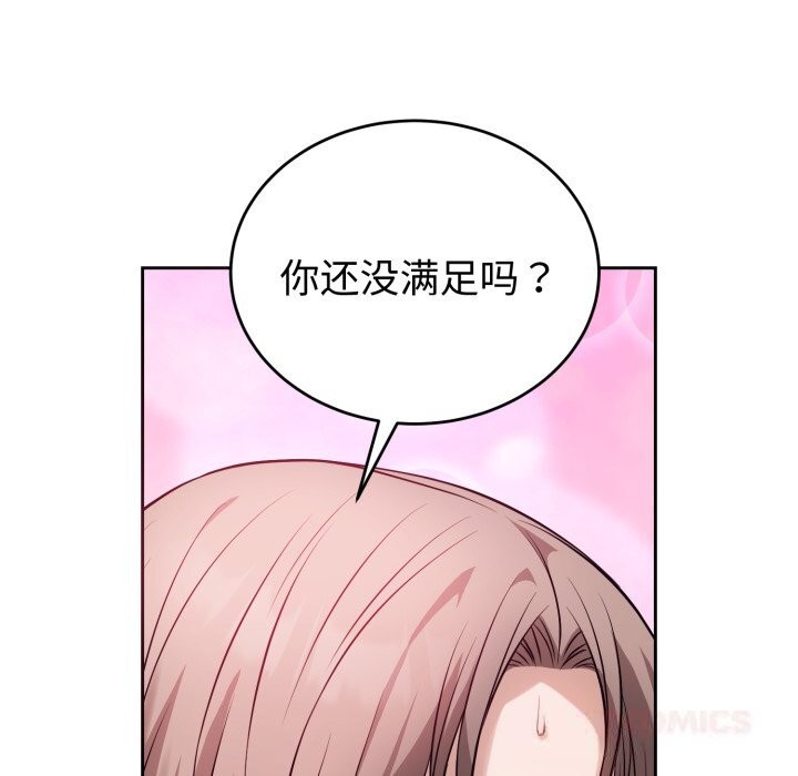 错位的星辰第10話