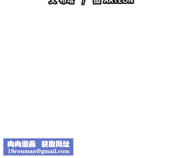 錯位的星辰第10話