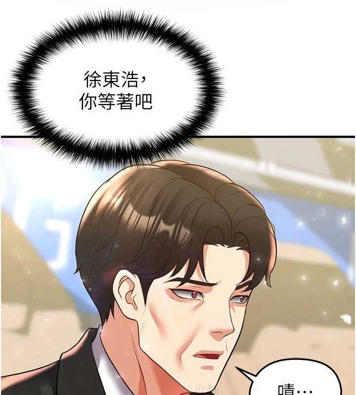 足球型男脱单指南第28話-英才爭奪戰