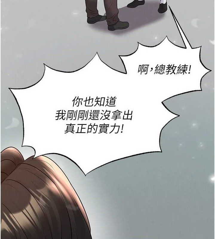 足球型男脫單指南第28話-英才爭奪戰