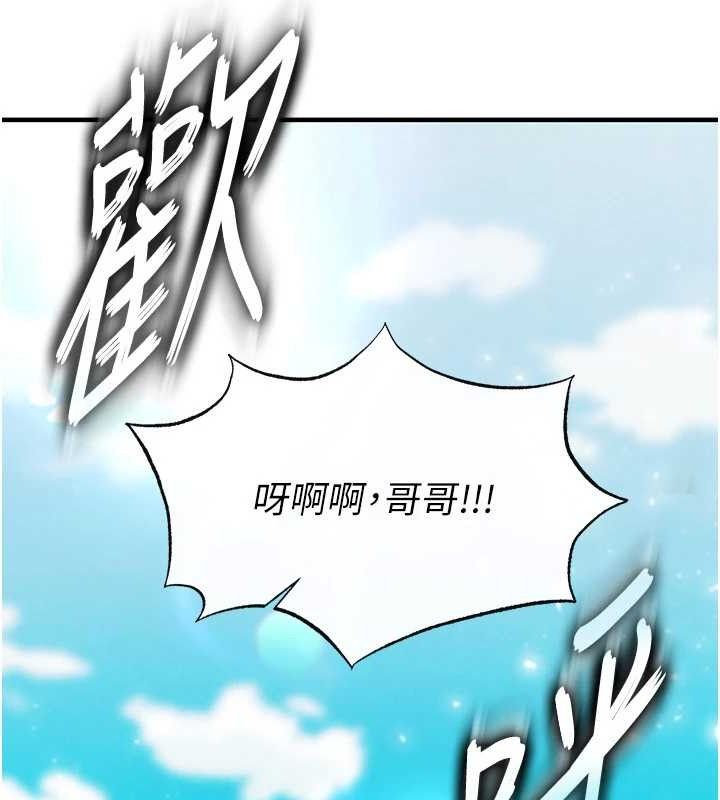 足球型男脱单指南第28話-英才爭奪戰