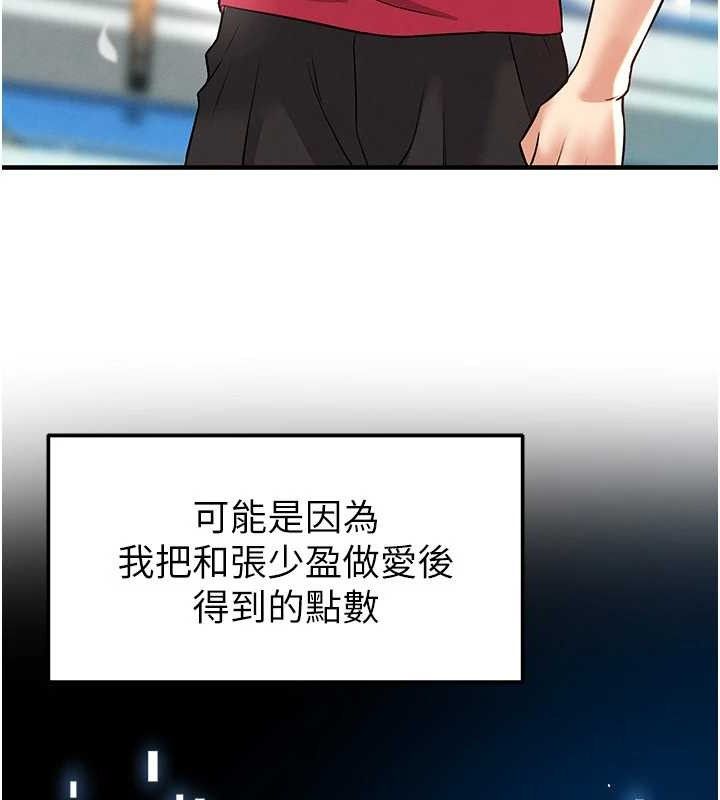 足球型男脫單指南第28話-英才爭奪戰