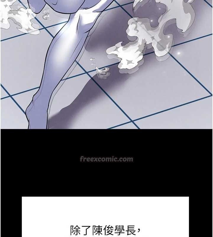 足球型男脫單指南第28話-英才爭奪戰