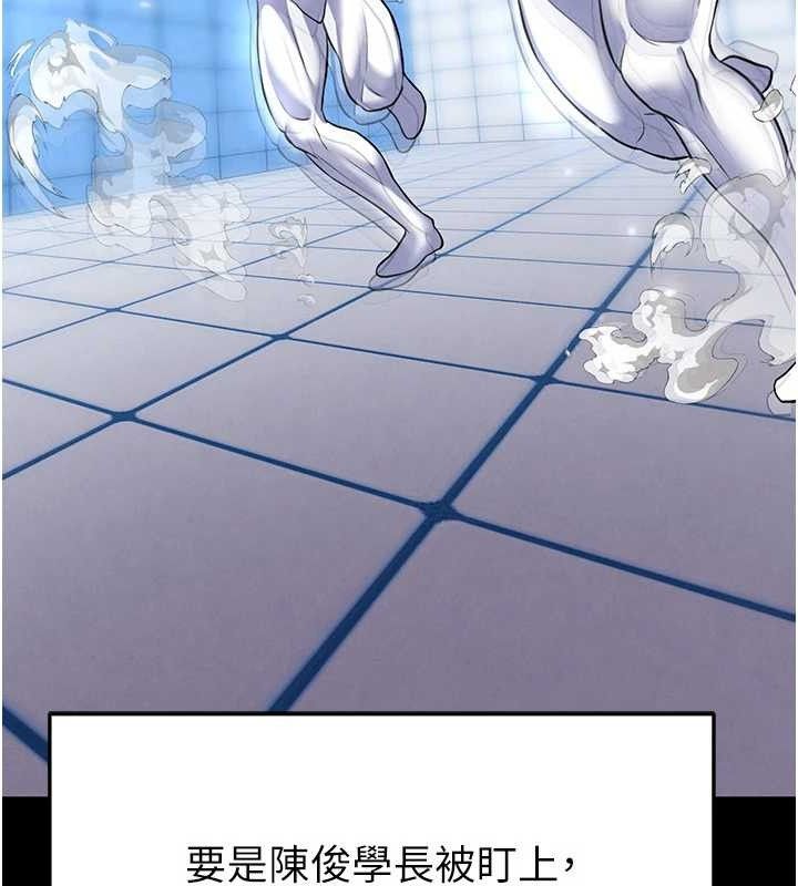 足球型男脫單指南第28話-英才爭奪戰