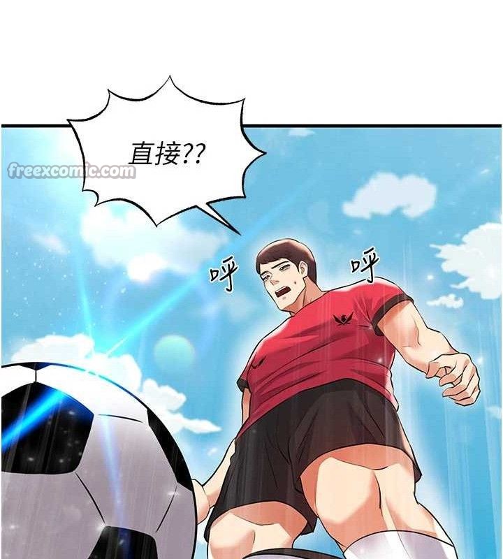 足球型男脫單指南第28話-英才爭奪戰