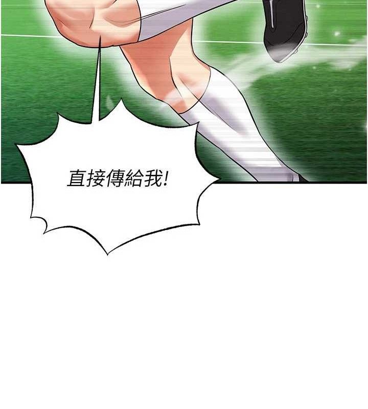 足球型男脱单指南第28話-英才爭奪戰