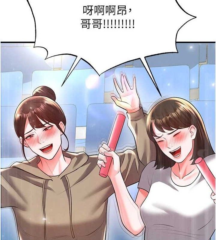 足球型男脫單指南第28話-英才爭奪戰