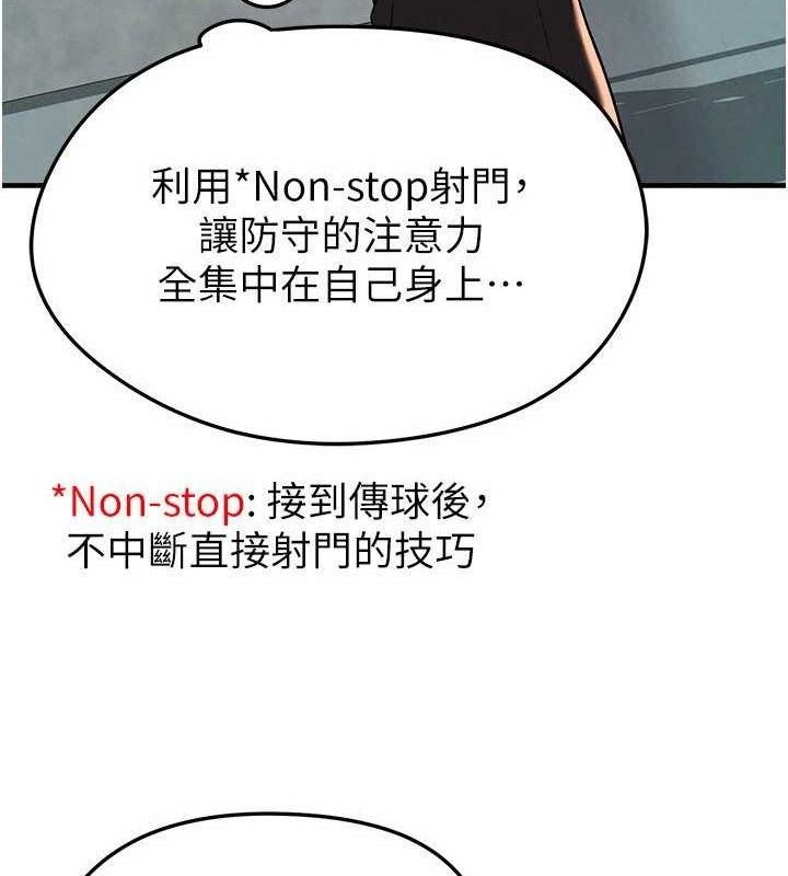 足球型男脫單指南第28話-英才爭奪戰