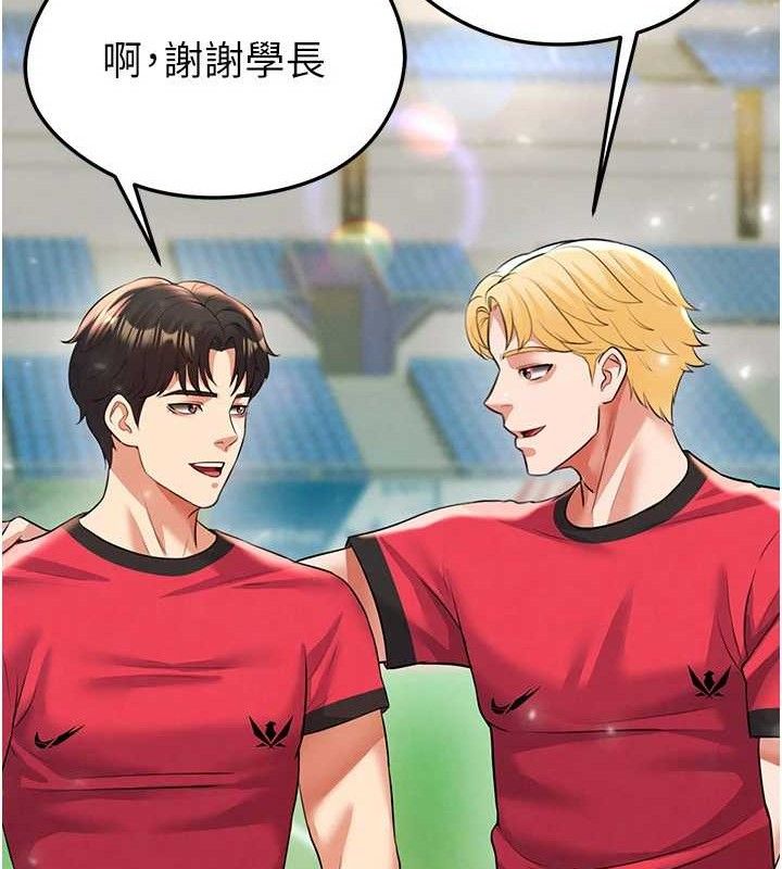 足球型男脫單指南第28話-英才爭奪戰