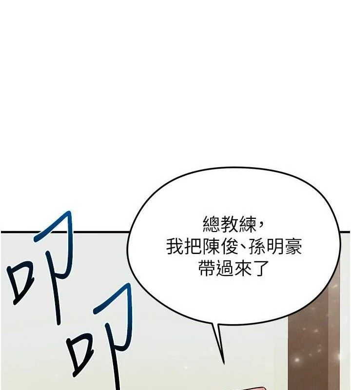 足球型男脫單指南第28話-英才爭奪戰